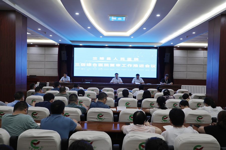 三级复审推进会.jpg