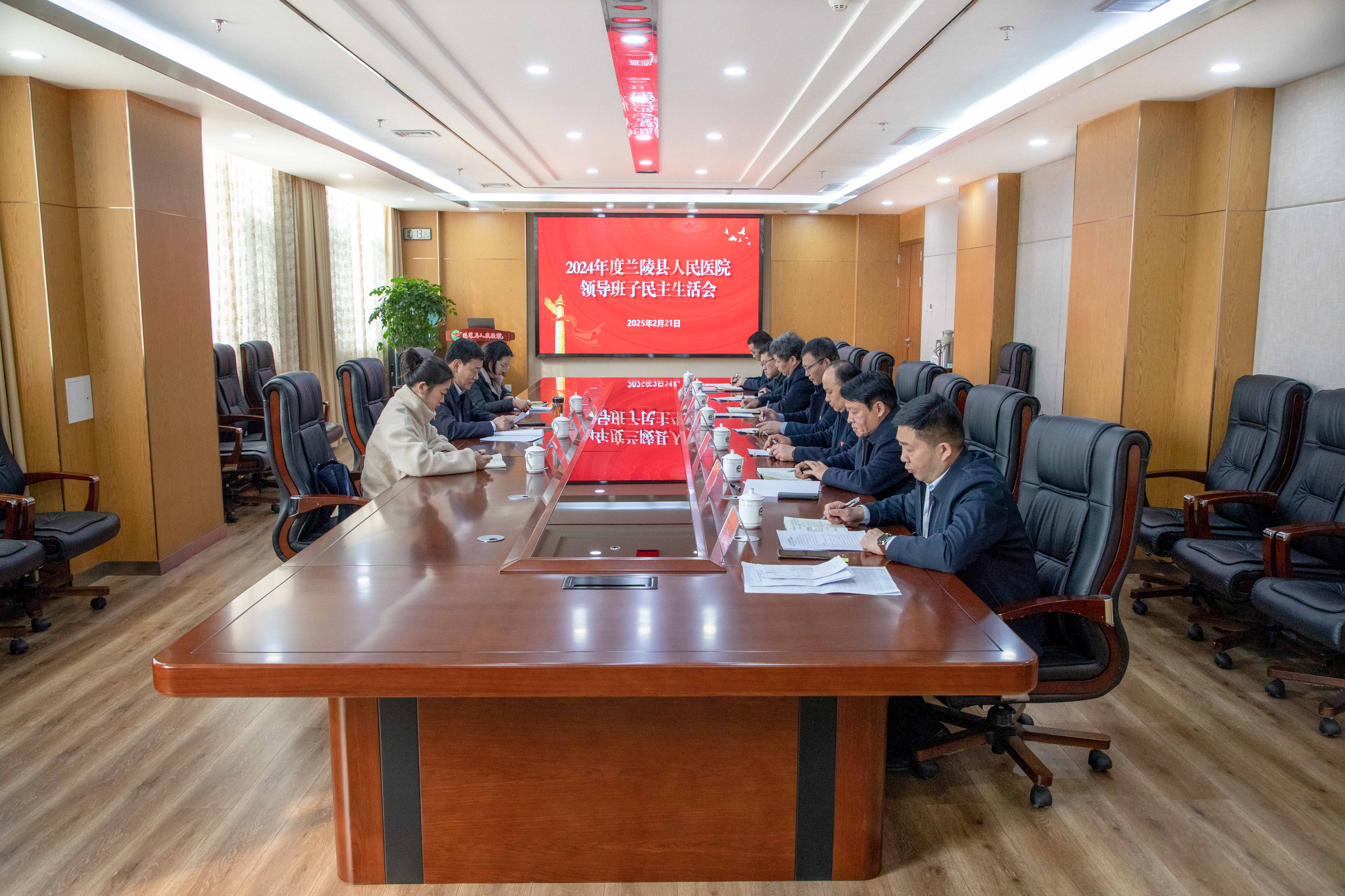 民主生活会.jpg